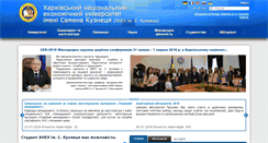 Desktop Screenshot of ksue.edu.ua
